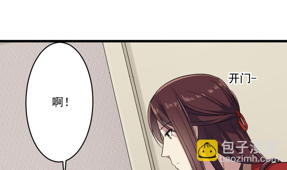 《逆袭天后系统》第52话 意外背后的阴谋 第29页
