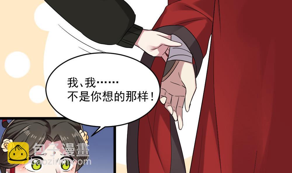 《逆袭天后系统》第52话 意外背后的阴谋 第34页