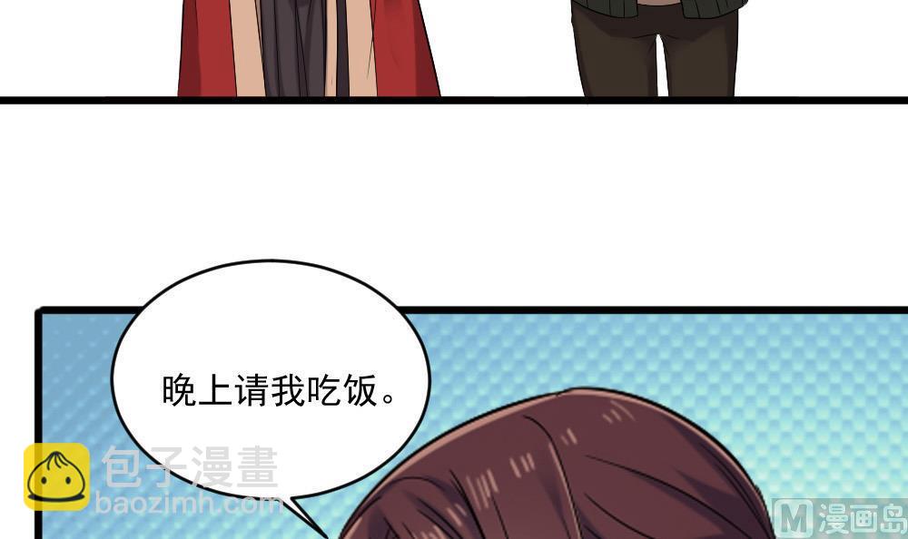 《逆袭天后系统》第52话 意外背后的阴谋 第39页