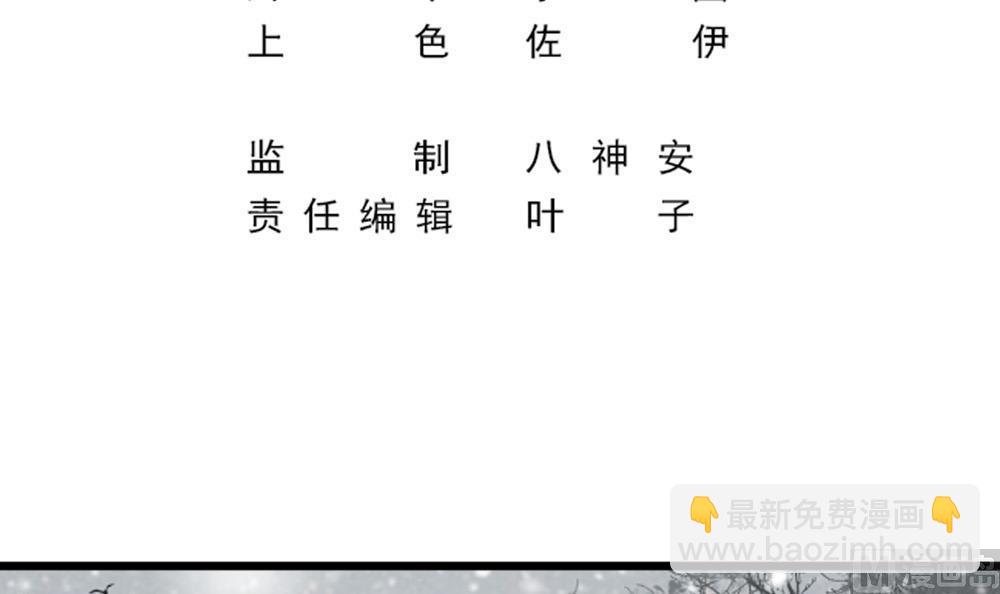 《逆袭天后系统》第52话 意外背后的阴谋 第3页
