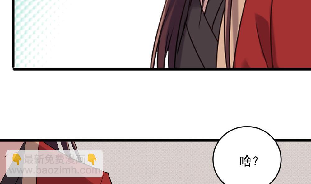 《逆袭天后系统》第52话 意外背后的阴谋 第41页