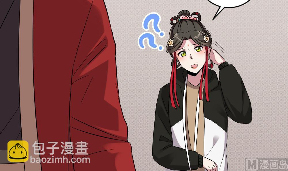 《逆袭天后系统》第52话 意外背后的阴谋 第42页
