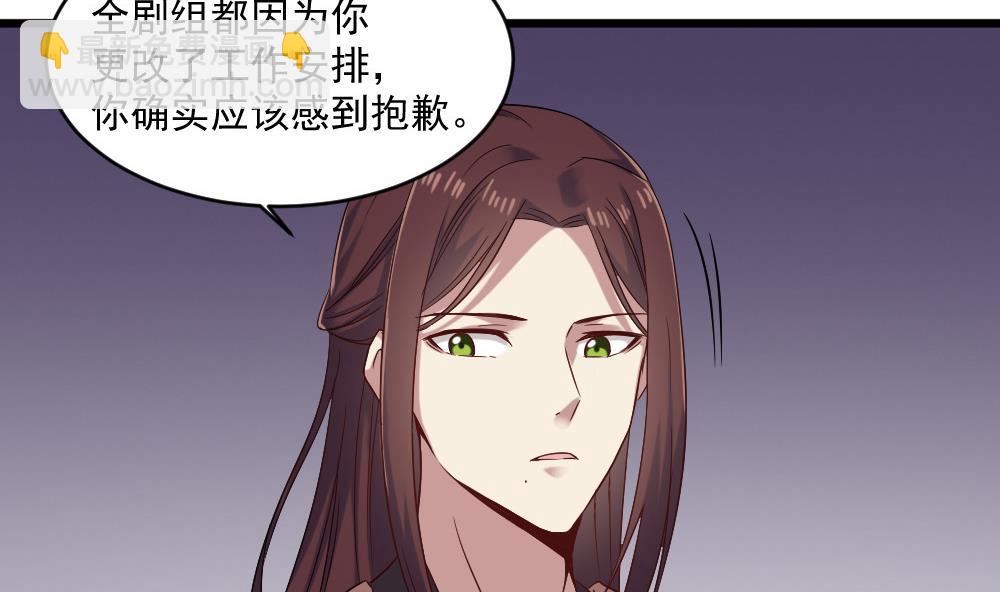 《逆袭天后系统》第52话 意外背后的阴谋 第8页
