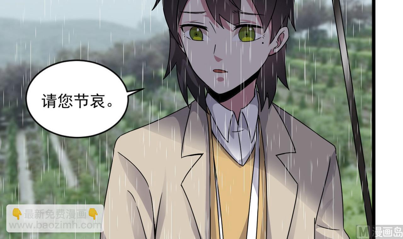 《逆袭天后系统》第55话 我妈妈不是第三者 第12页