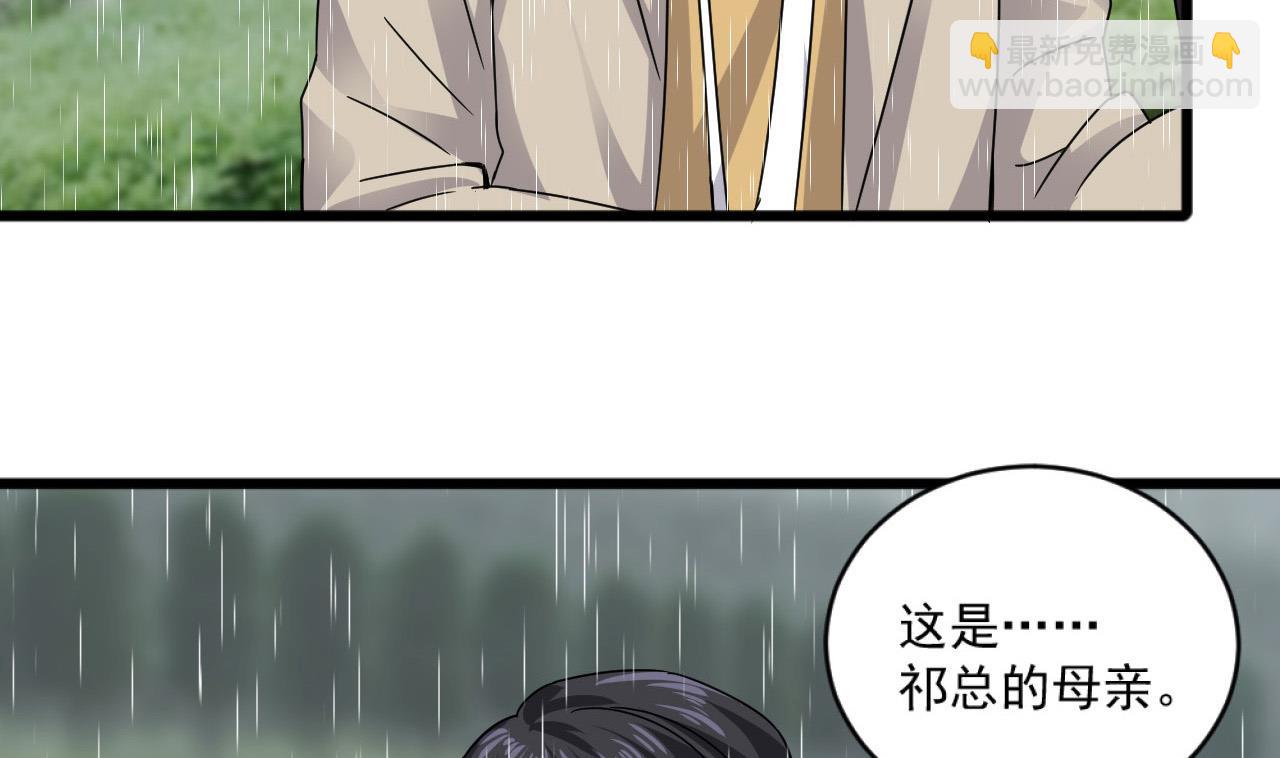 《逆袭天后系统》第55话 我妈妈不是第三者 第13页