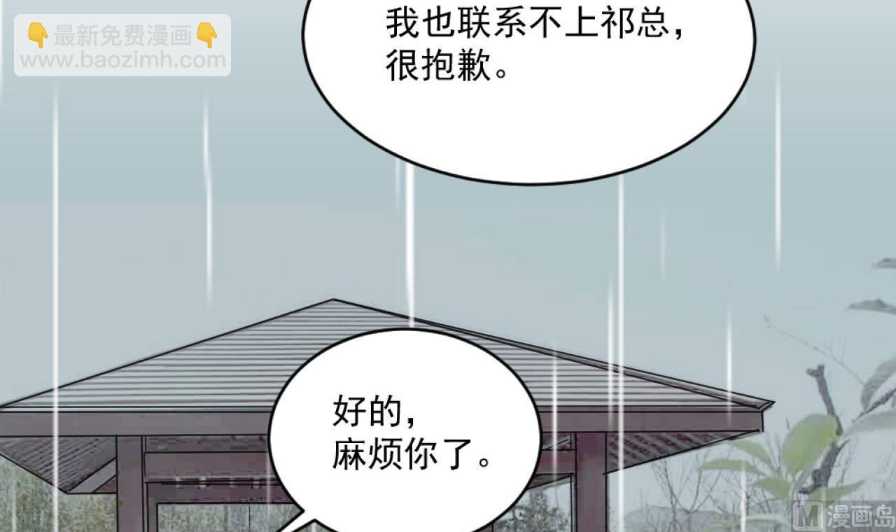 《逆袭天后系统》第55话 我妈妈不是第三者 第18页