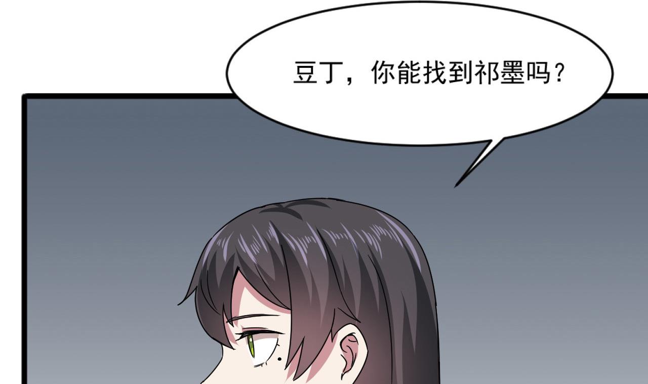 《逆袭天后系统》第55话 我妈妈不是第三者 第20页