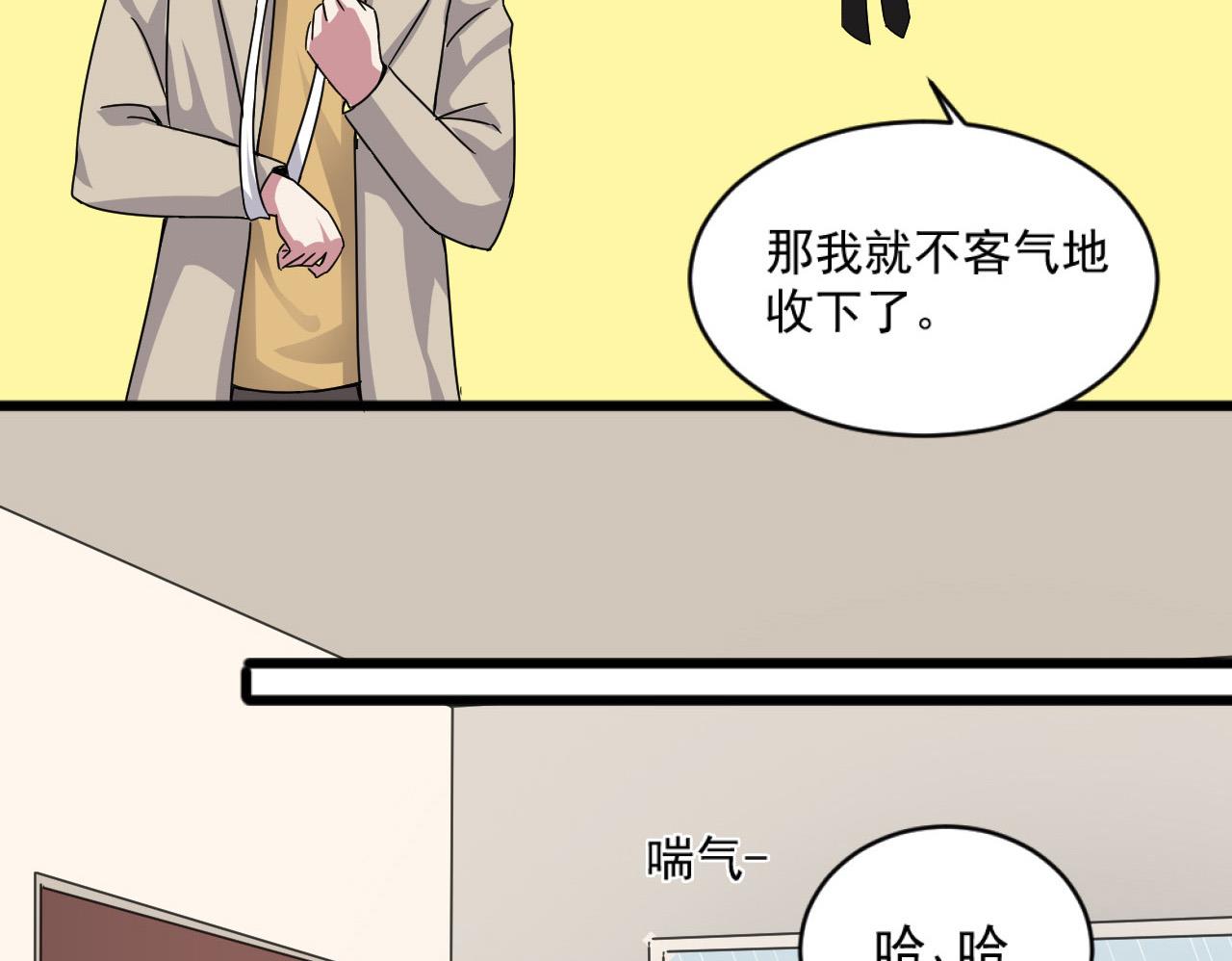 《逆袭天后系统》第55话 我妈妈不是第三者 第25页