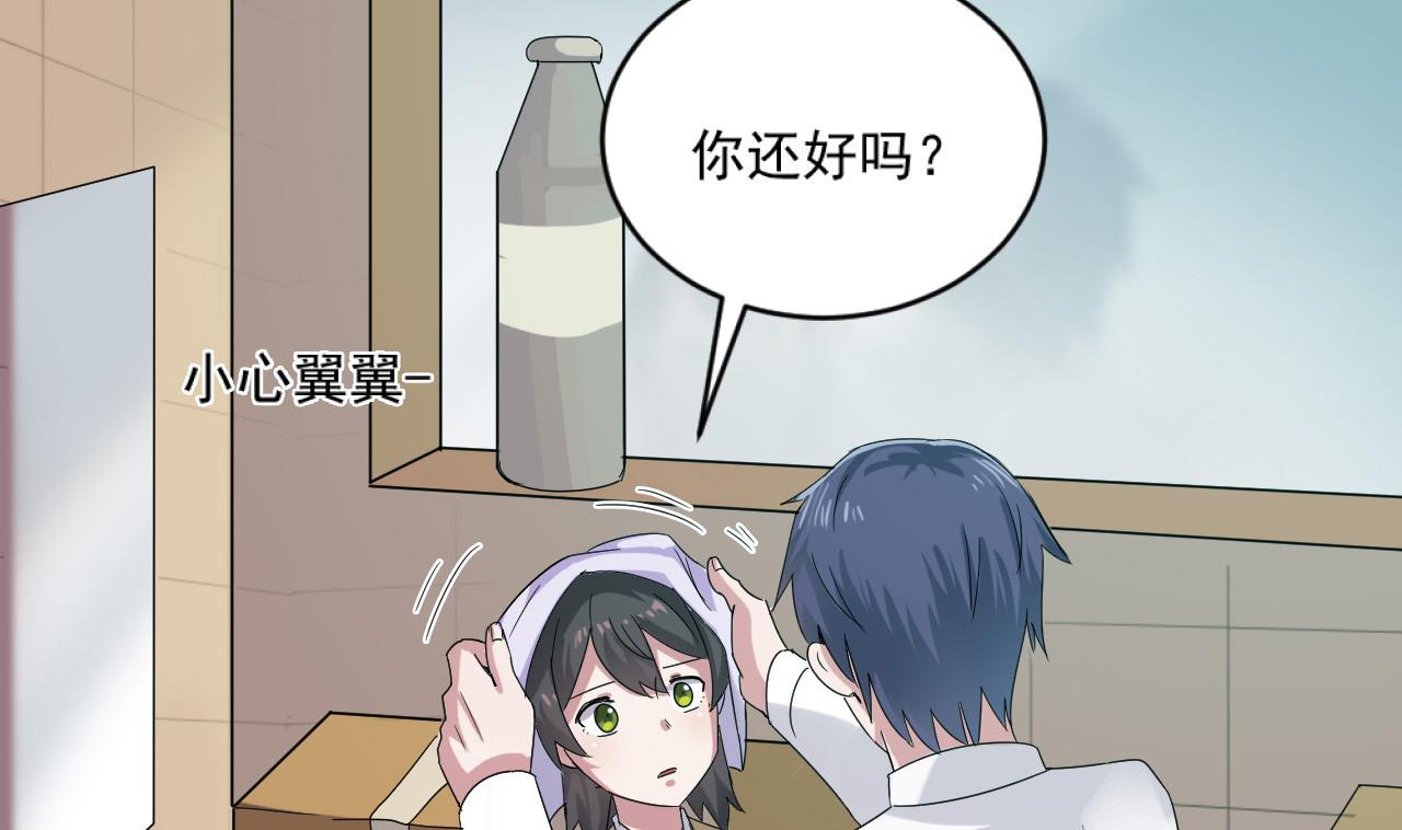 《逆袭天后系统》第55话 我妈妈不是第三者 第34页