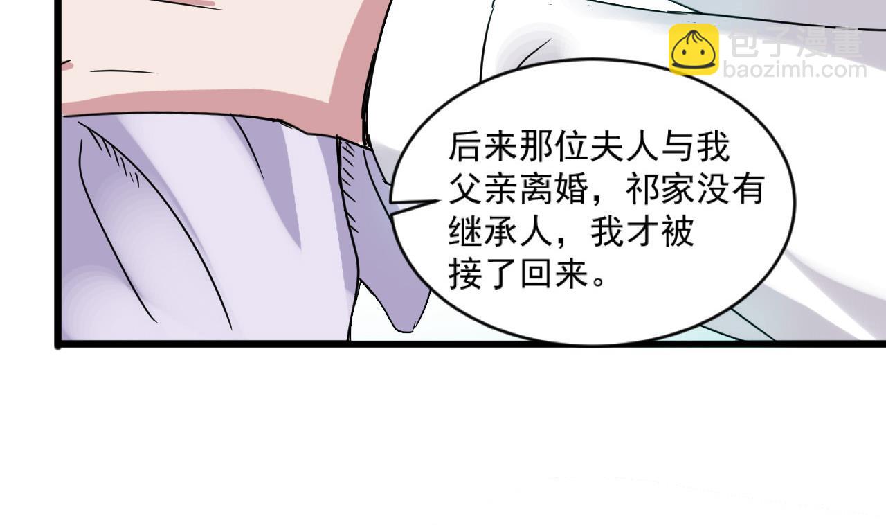 《逆袭天后系统》第55话 我妈妈不是第三者 第38页
