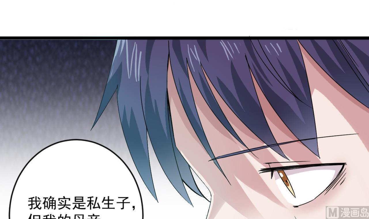 《逆袭天后系统》第55话 我妈妈不是第三者 第39页