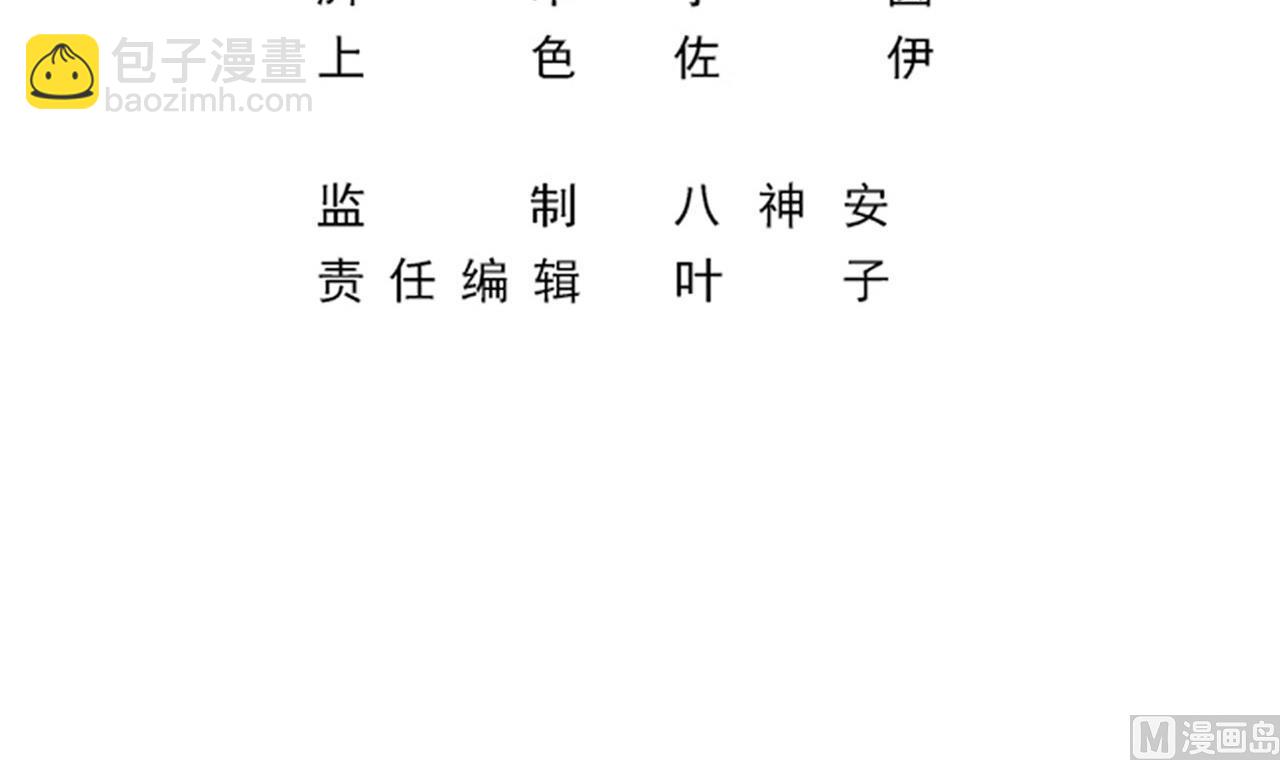 《逆袭天后系统》第55话 我妈妈不是第三者 第3页