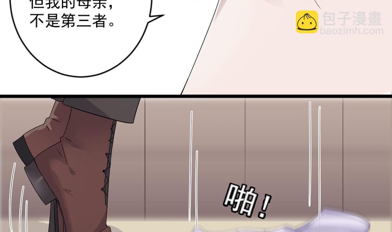 《逆袭天后系统》第55话 我妈妈不是第三者 第40页