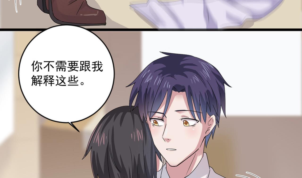 《逆袭天后系统》第55话 我妈妈不是第三者 第41页
