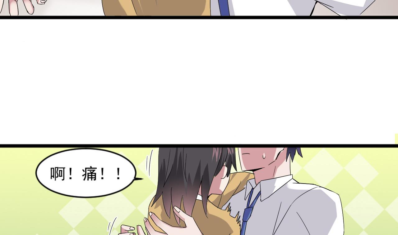 《逆袭天后系统》第55话 我妈妈不是第三者 第43页