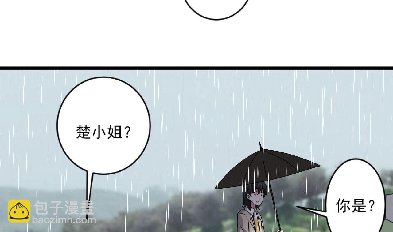 《逆袭天后系统》第55话 我妈妈不是第三者 第7页