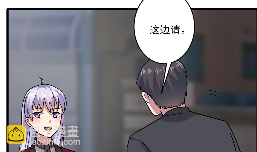 《逆袭天后系统》第54话 楚优的墓地 第10页