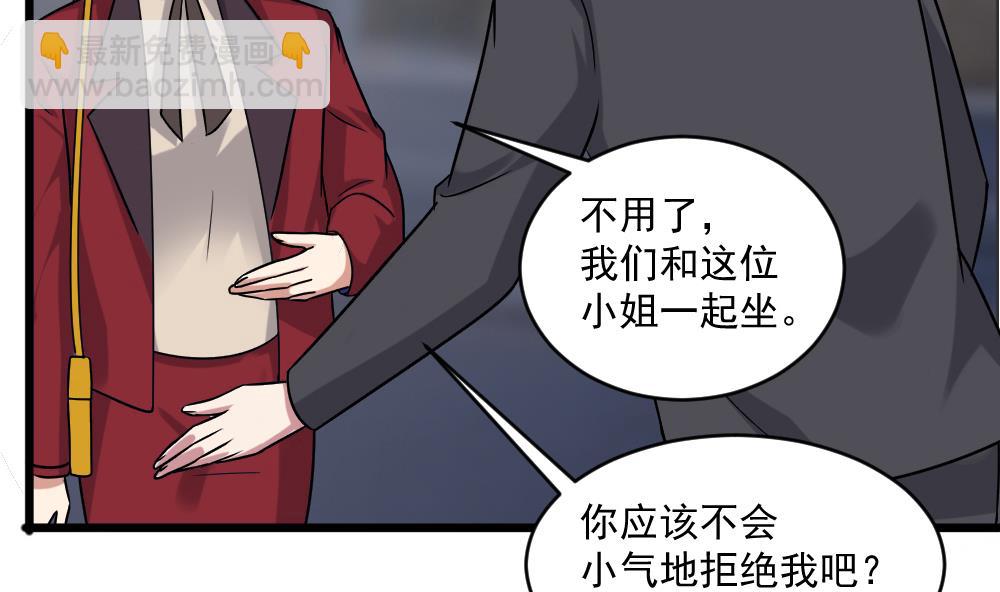《逆袭天后系统》第54话 楚优的墓地 第11页