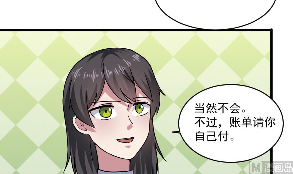 《逆袭天后系统》第54话 楚优的墓地 第12页