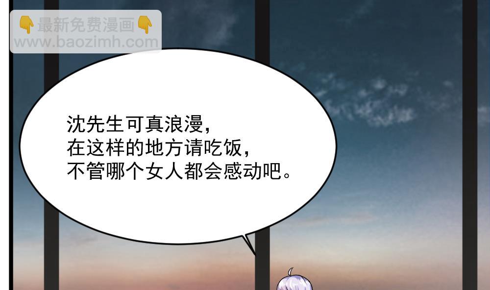 《逆袭天后系统》第54话 楚优的墓地 第14页