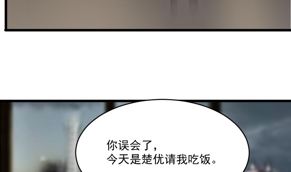 《逆袭天后系统》第54话 楚优的墓地 第16页
