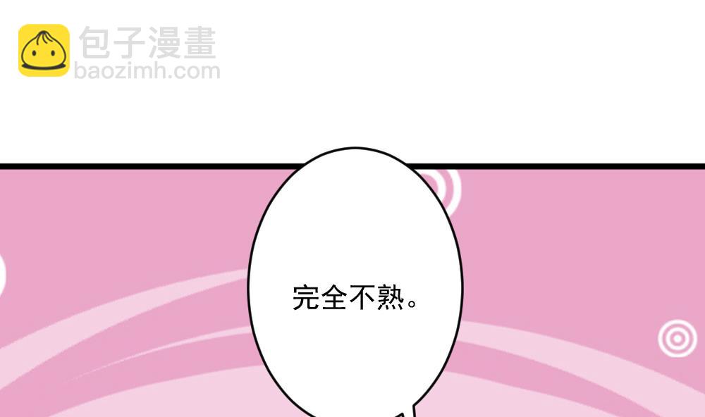 《逆袭天后系统》第54话 楚优的墓地 第23页