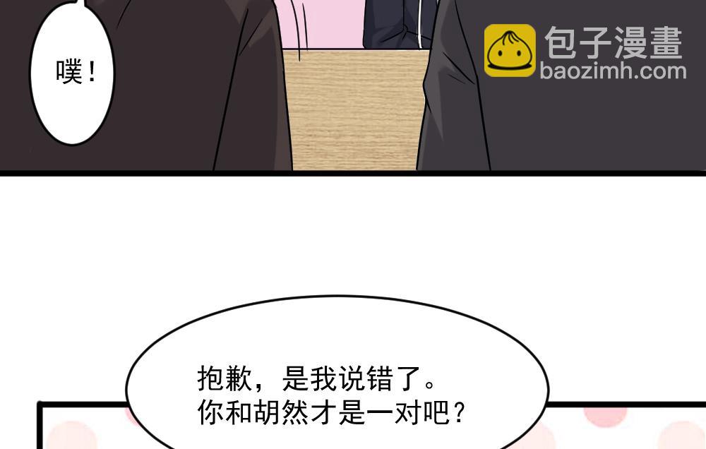 《逆袭天后系统》第54话 楚优的墓地 第25页