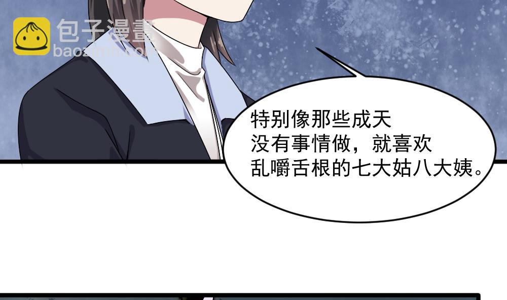 《逆袭天后系统》第54话 楚优的墓地 第29页