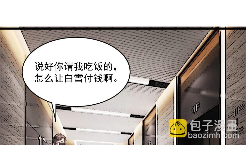 《逆袭天后系统》第54话 楚优的墓地 第34页