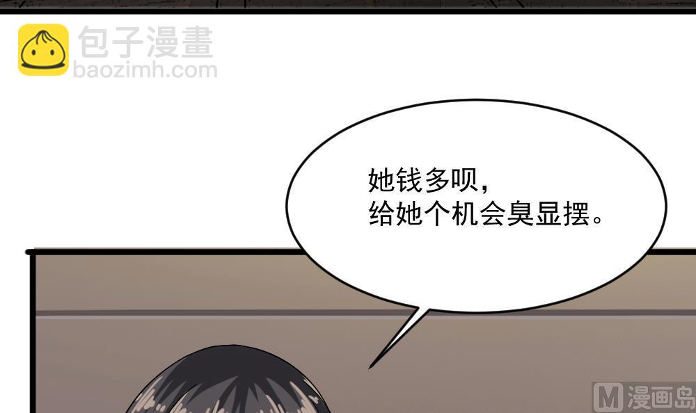 《逆袭天后系统》第54话 楚优的墓地 第36页