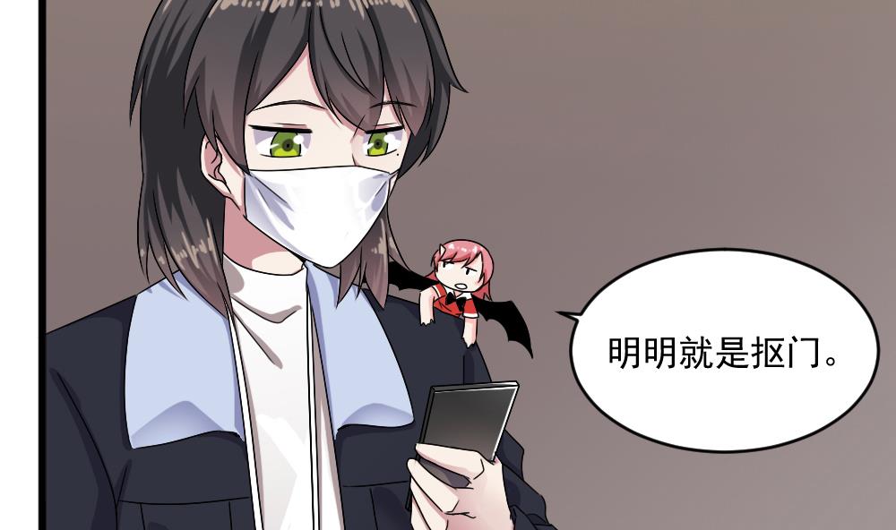 《逆袭天后系统》第54话 楚优的墓地 第37页