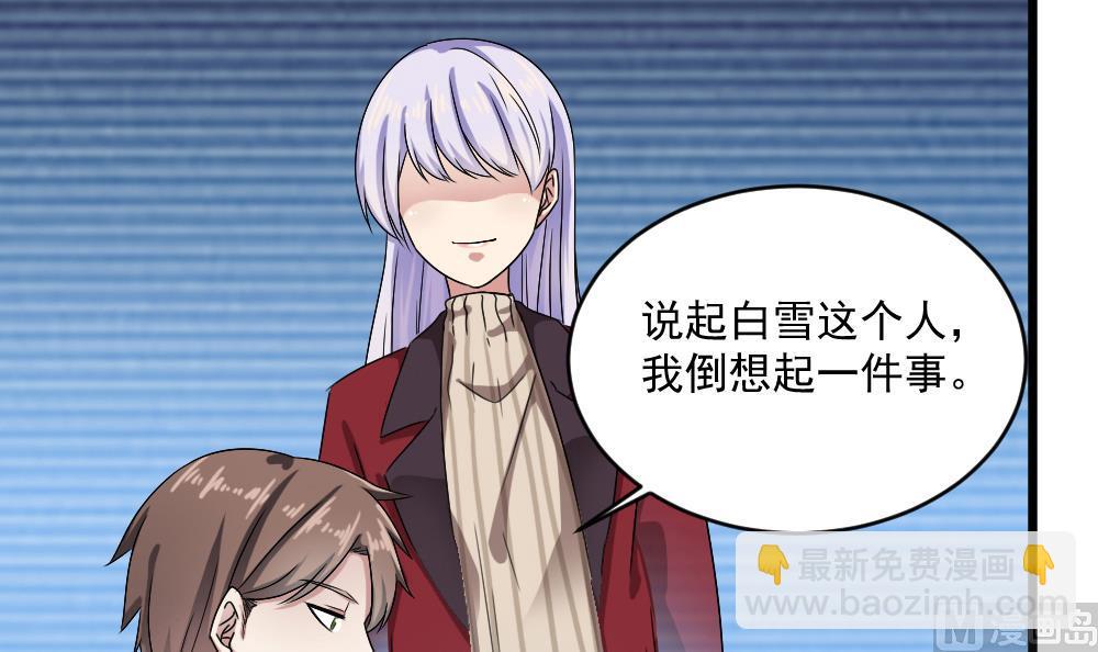 《逆袭天后系统》第54话 楚优的墓地 第39页