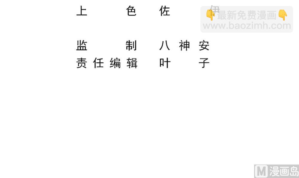 《逆袭天后系统》第54话 楚优的墓地 第3页