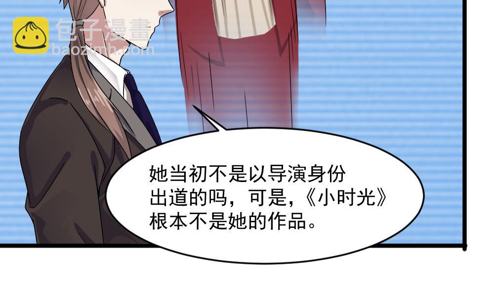 《逆袭天后系统》第54话 楚优的墓地 第40页