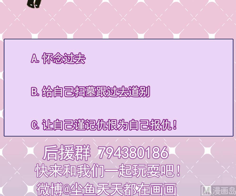 《逆袭天后系统》第54话 楚优的墓地 第48页