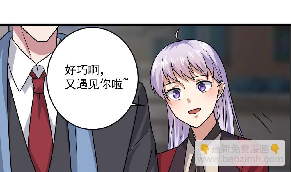 《逆袭天后系统》第54话 楚优的墓地 第4页