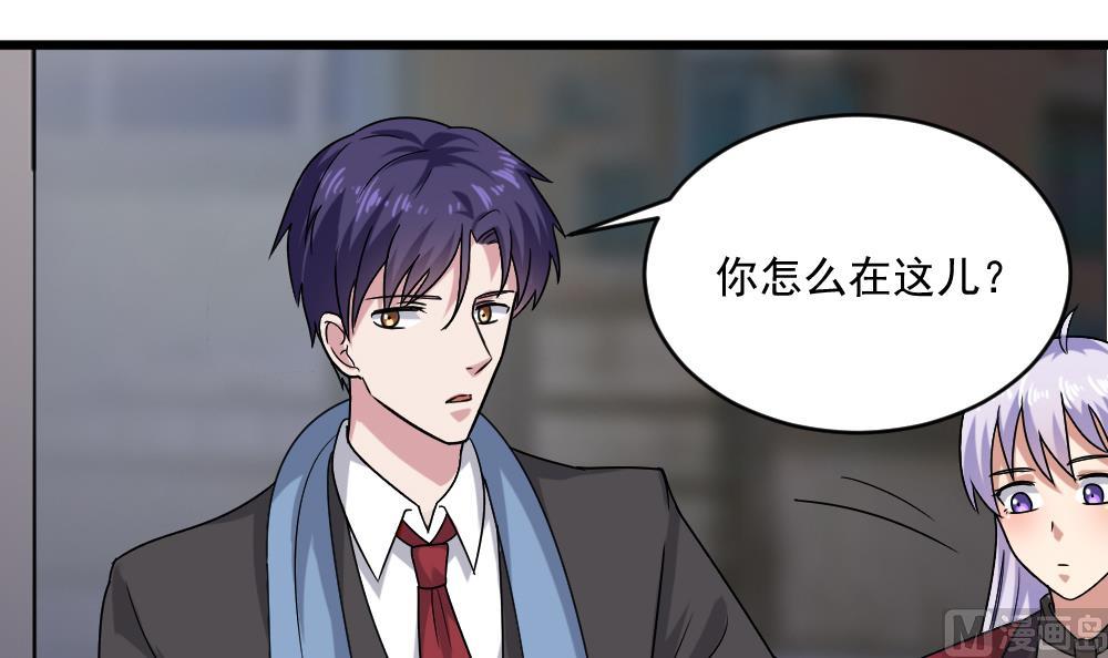 《逆袭天后系统》第54话 楚优的墓地 第6页