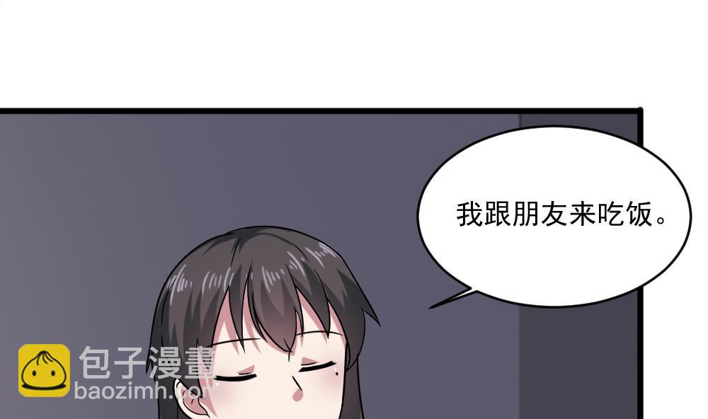 《逆袭天后系统》第54话 楚优的墓地 第8页