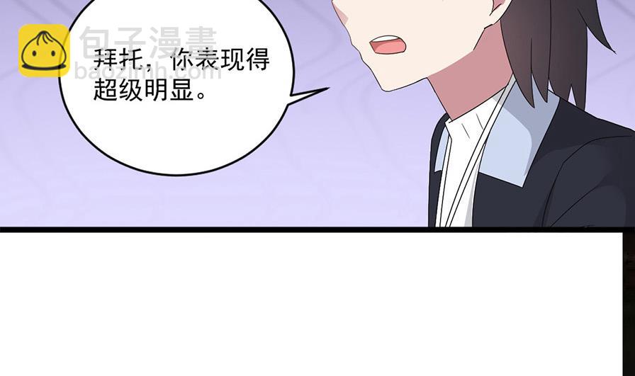 《逆袭天后系统》第53话 沈冬起的“夸奖” 第13页