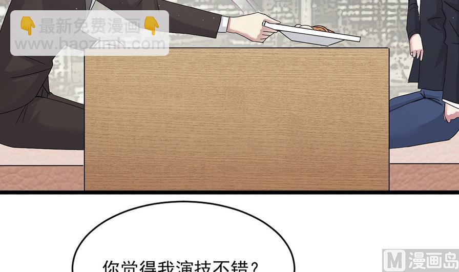 《逆袭天后系统》第53话 沈冬起的“夸奖” 第15页