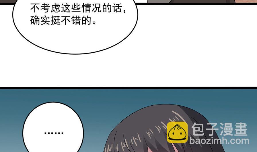 《逆袭天后系统》第53话 沈冬起的“夸奖” 第20页