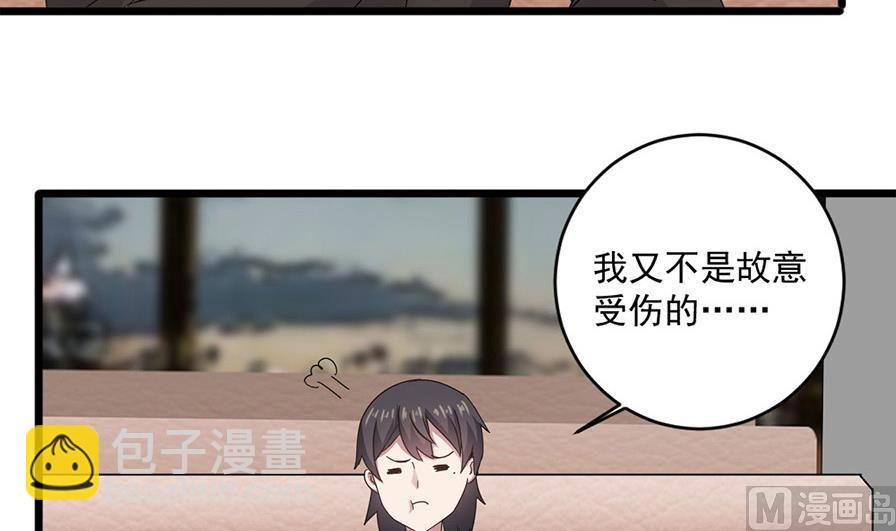 《逆袭天后系统》第53话 沈冬起的“夸奖” 第24页