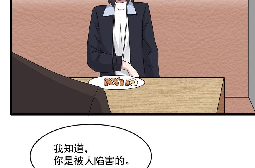 《逆袭天后系统》第53话 沈冬起的“夸奖” 第25页
