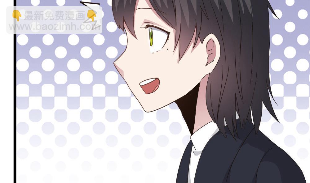 《逆袭天后系统》第53话 沈冬起的“夸奖” 第32页