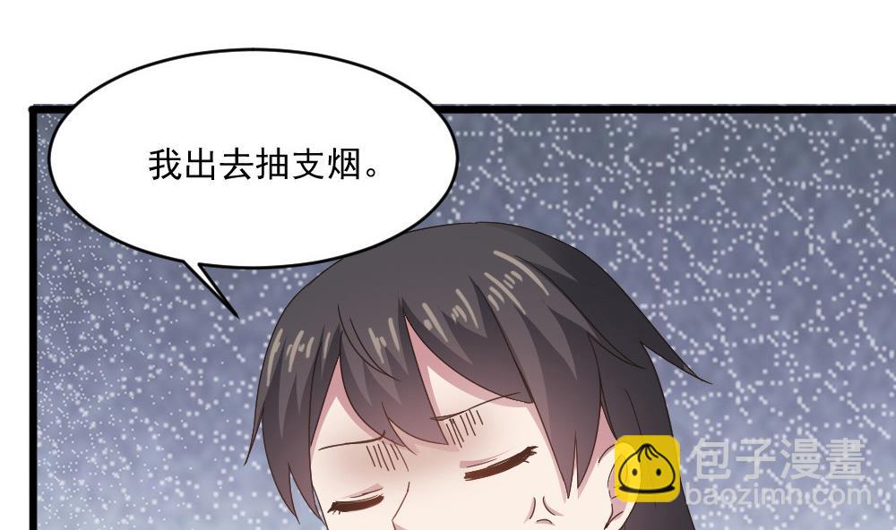 《逆袭天后系统》第53话 沈冬起的“夸奖” 第35页