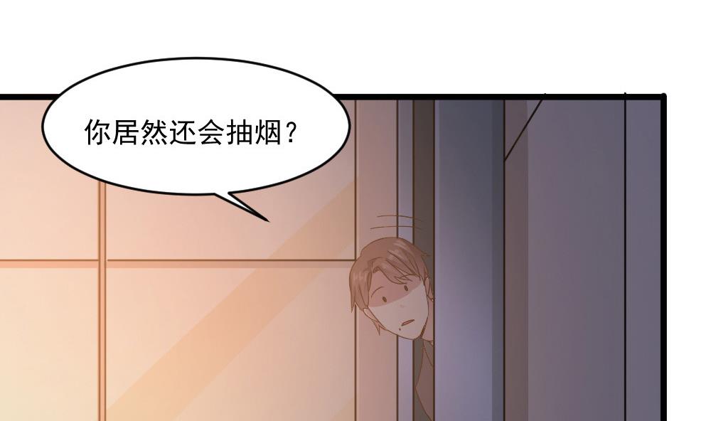 《逆袭天后系统》第53话 沈冬起的“夸奖” 第37页