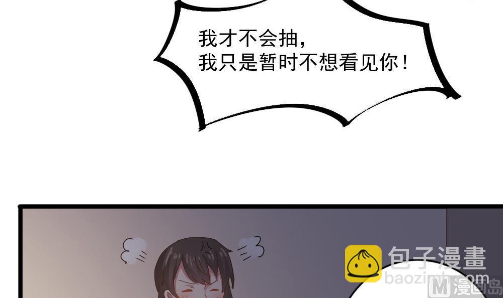 《逆袭天后系统》第53话 沈冬起的“夸奖” 第39页