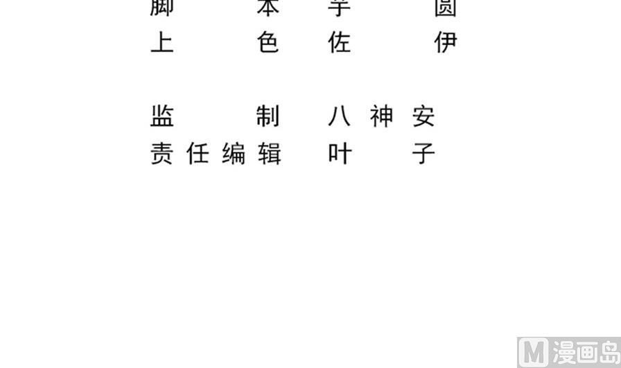 《逆袭天后系统》第53话 沈冬起的“夸奖” 第3页