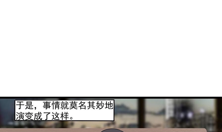 《逆袭天后系统》第53话 沈冬起的“夸奖” 第4页