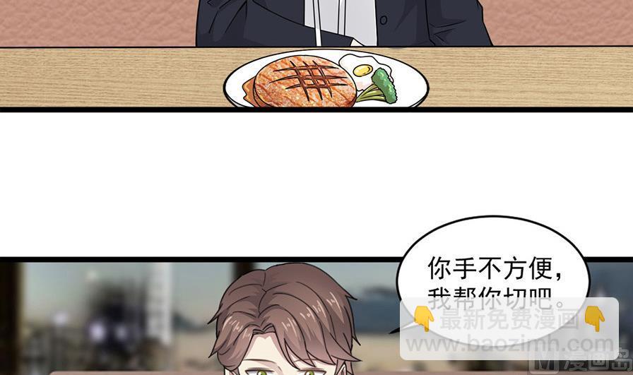 《逆袭天后系统》第53话 沈冬起的“夸奖” 第6页